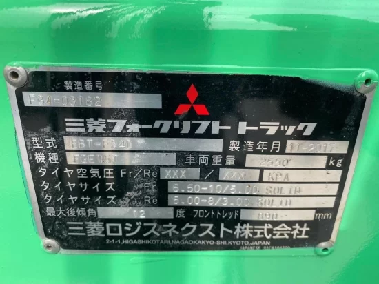 περονοφόρο ανυψωτικό υγραερίου MITSUBISHI