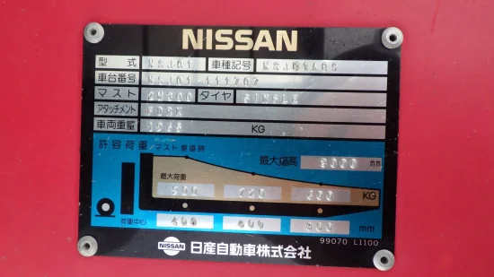 NISSAN