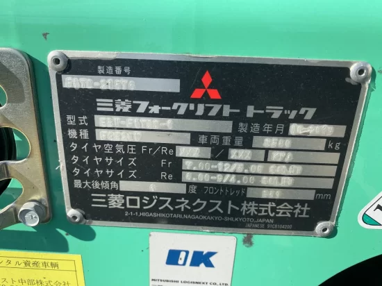 περονοφόρο ανυψωτικό υγραερίου MITSUBISHI