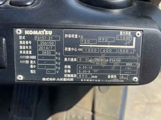 KOMATSU